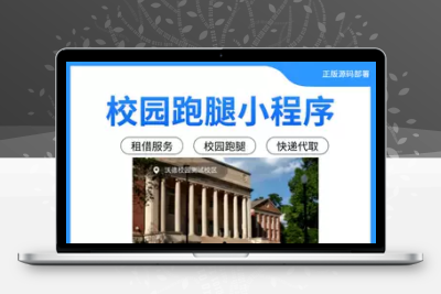 沃德校园助手系统