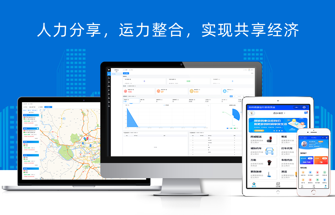 码科跑腿多开版官方正版私有部署（热销版）