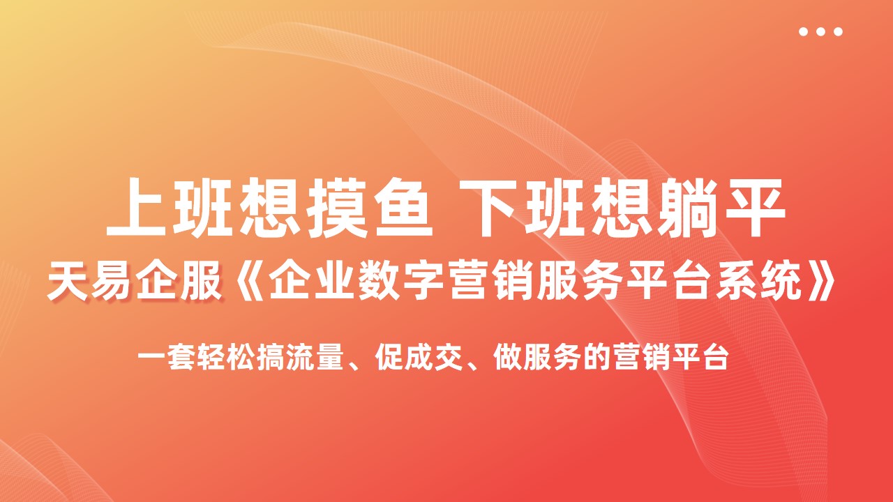 智能电子名片平台版（企业服务平台）企业供求信息平台小程序开发