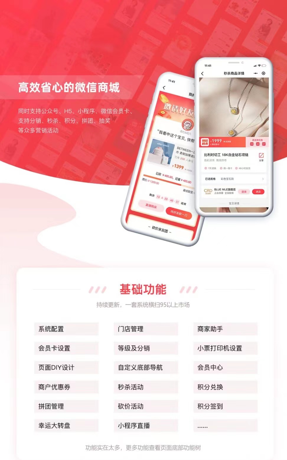 点大商城SaaS账号出售