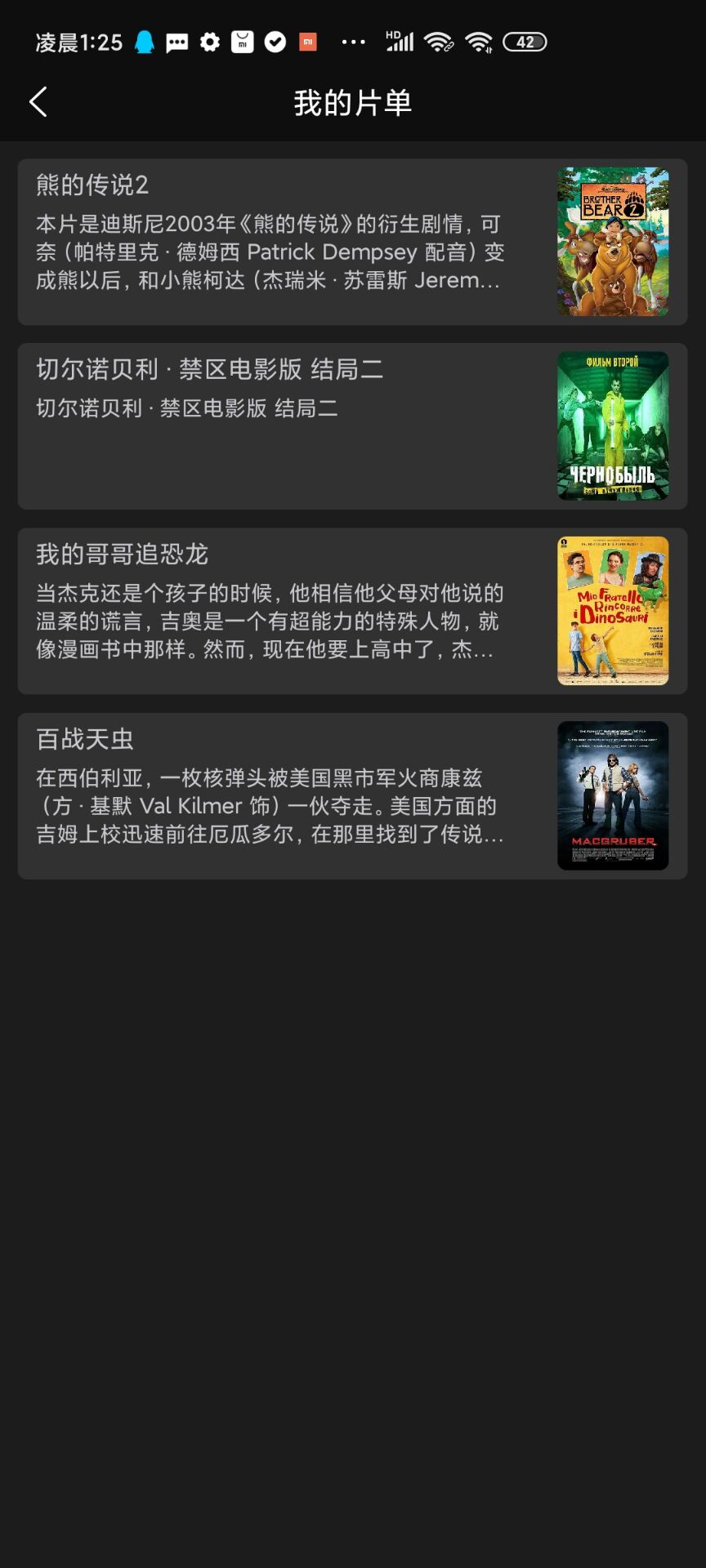 蜻蜓F影视系统v2.1.6更新发布-影视播放-影评系统-影视关联-影视