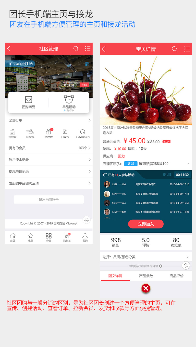 ShopPro-J 套餐-社区团购正版系统出售