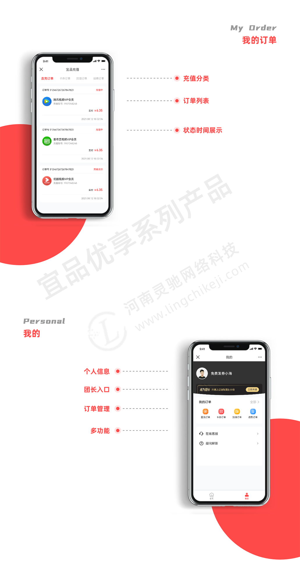 宜品充值影视会员充值青桔喜马拉雅充值系统正版源码出售
