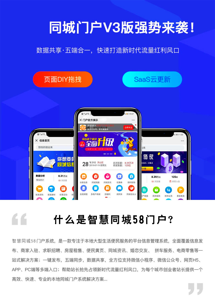 本地同城信息分类小程序系统-独立部署