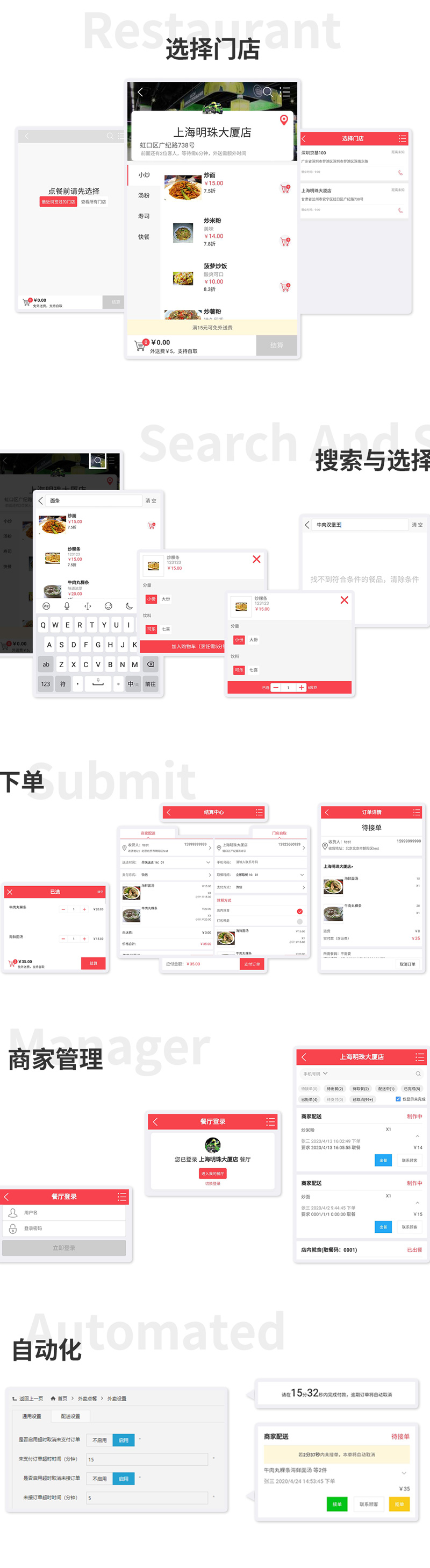 ShopPro-K套餐-点餐系统正版系统出售