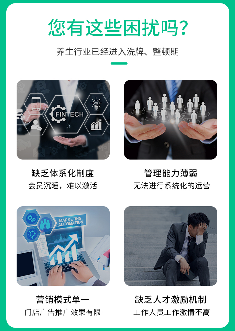 纳客养生会所会员卡管理系统收银软件艾灸馆采耳店产后修复小儿推拿针灸按摩洗浴足疗充值计次消费积分一体机saas账号出售