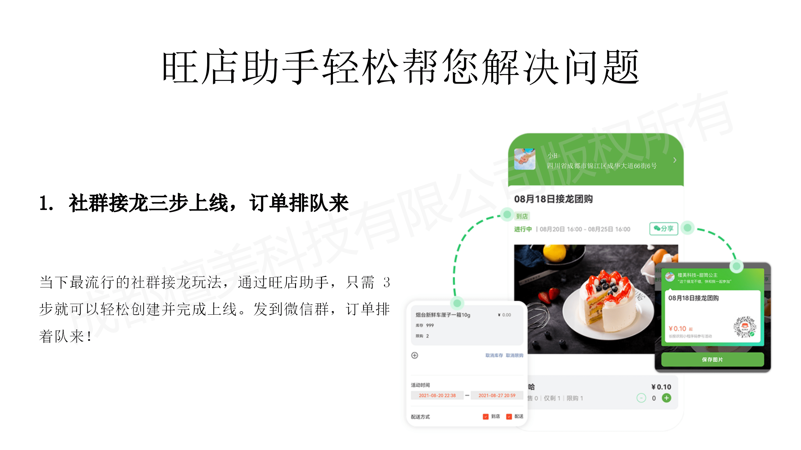 【官方】旺店助手-门店微信社群营销工具正版源码系统出售单开