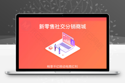 新零售商城账号 公众号+小程序+h5+百度小程序SaaS账号