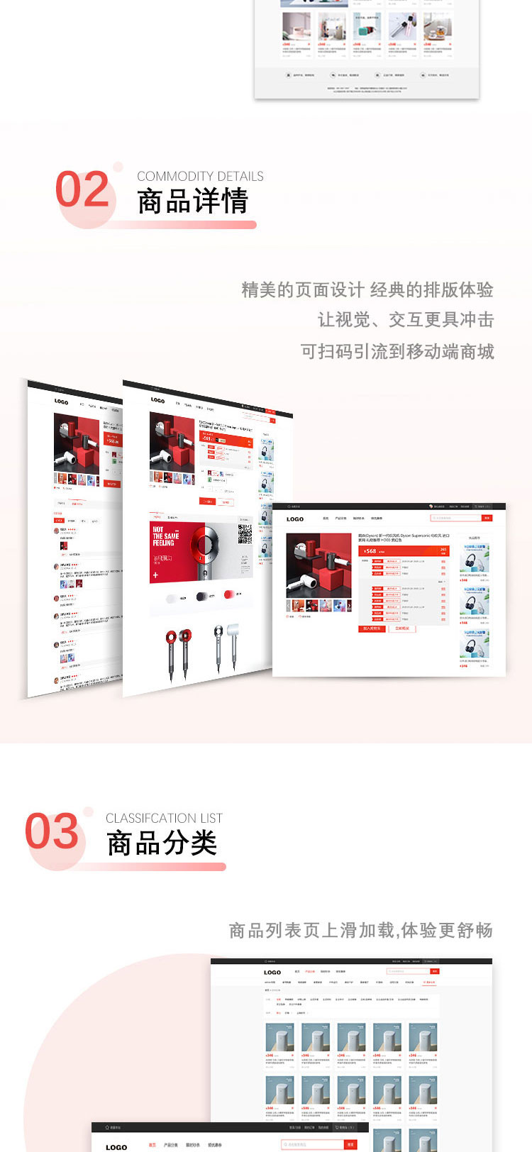 单商户商城PC端模板