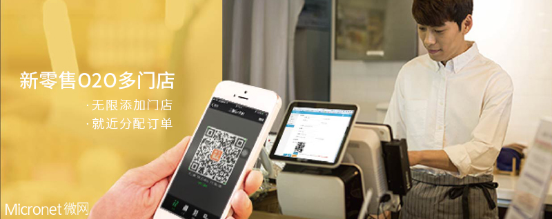 ShopPro-D 套餐-新零售O2O正版系统出售