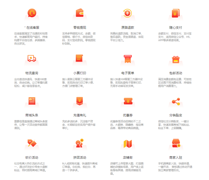 多商户标准商城系统-PHP 100%开源 | B2B2C | 多商户 | 平台商城