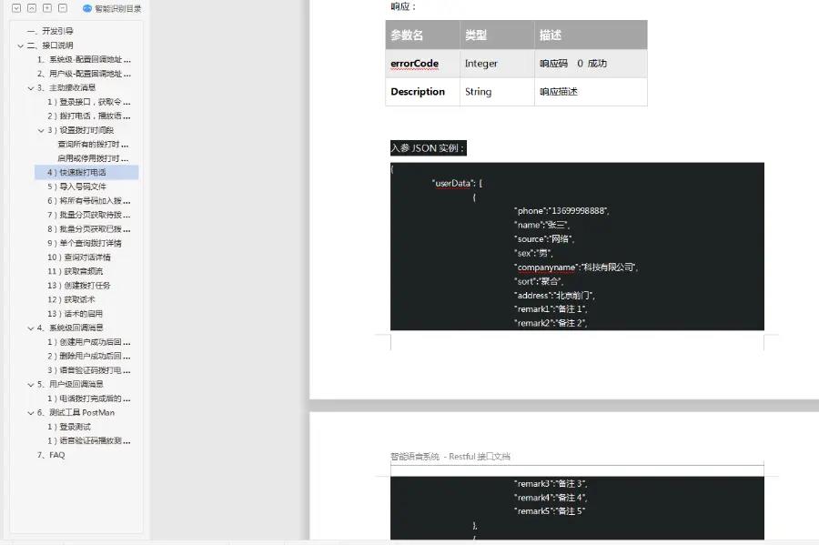 战驴电销机器人本地化部署,电话机器人贴牌OEM正版源码系统出售