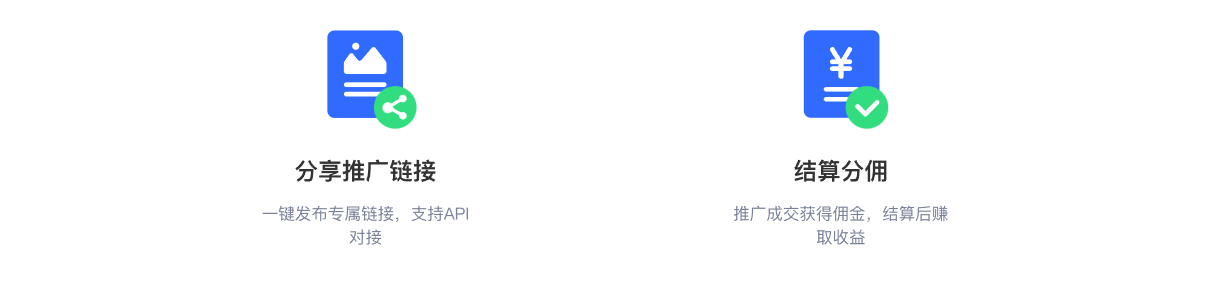 微信推客cps正版坑位