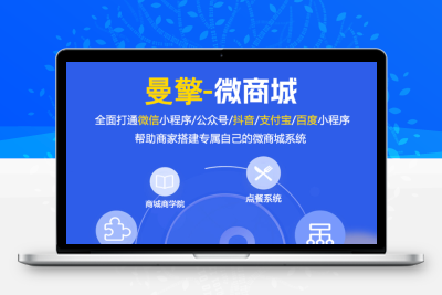 小程序商城三级分销微信商城代理系统公众号二级分销源码开发定制