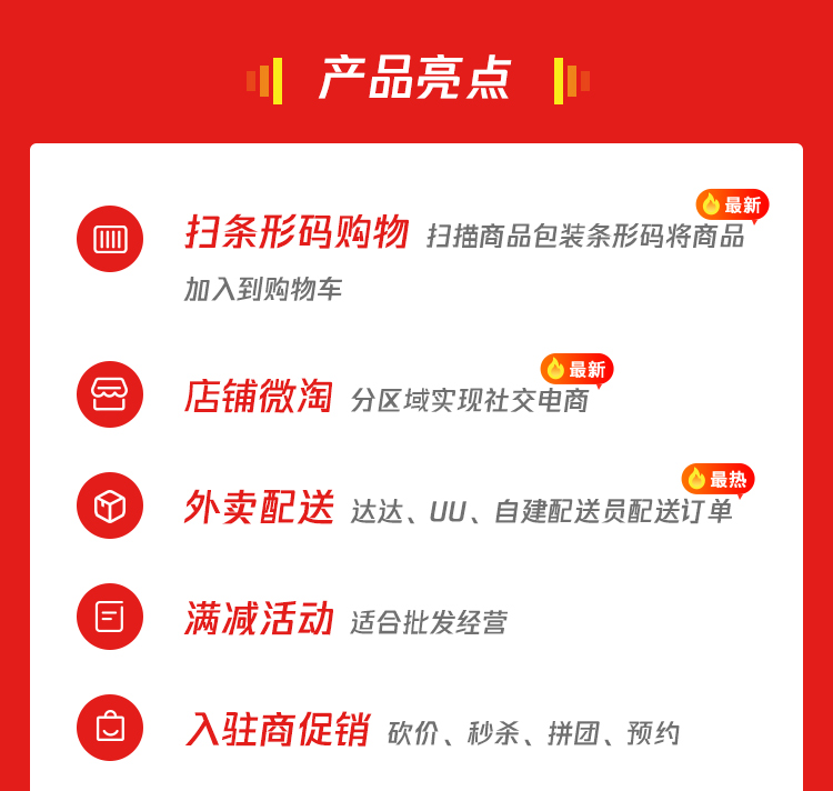 全渠道多店铺商家入驻微信小程序直播分销商城同城外卖APP源码正版系统出售