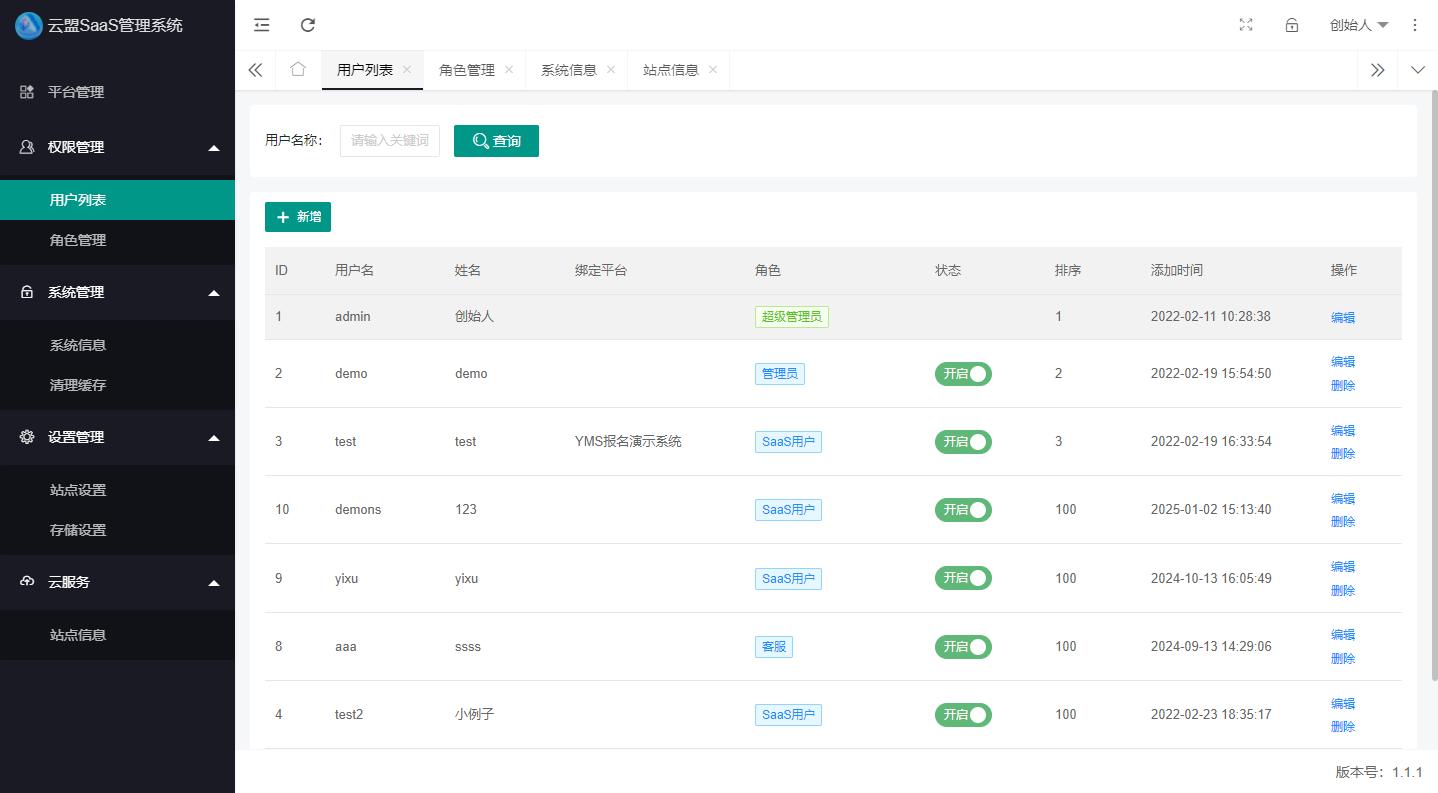 云盟SaaS活动报名管理系统、独立源码在线授权正式版