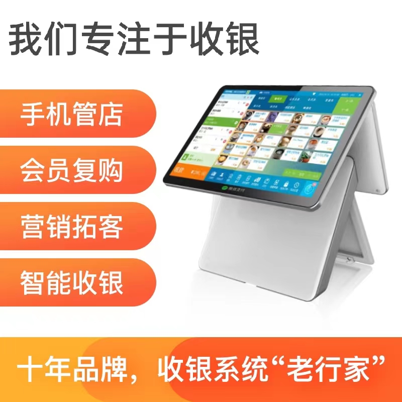 银豹收银系统saas账号