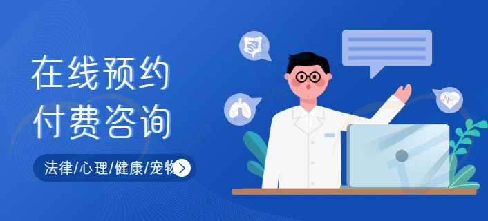 心理法律在线视频图文电话线下预约咨询小程序正版系统出售