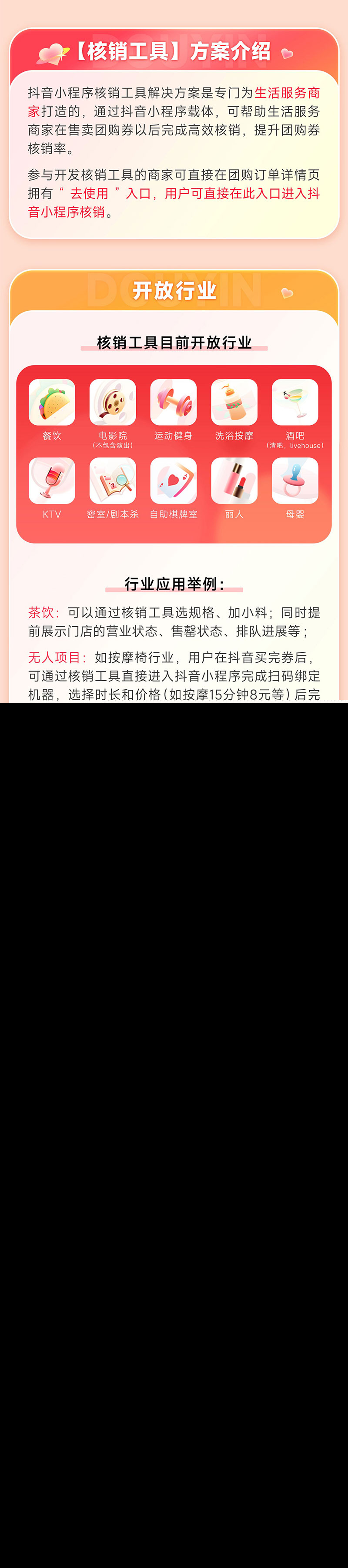 抖音团购核销工具小程序系统正版系统出售