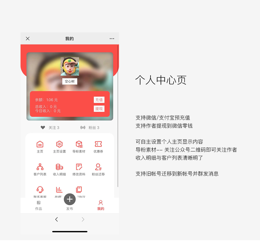 微信公众号付费阅读 独立版正版系统出售