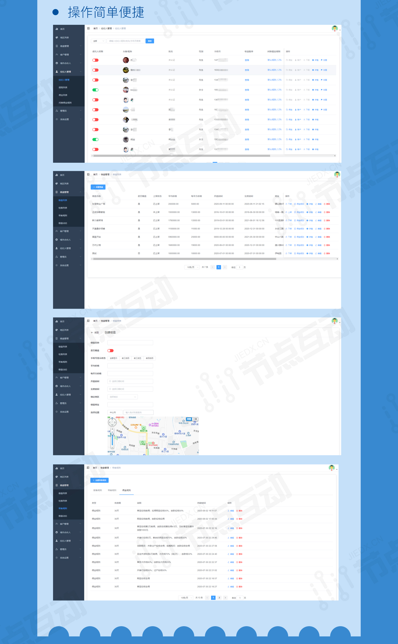 房产全民经纪人小程序 正版源码系统出售