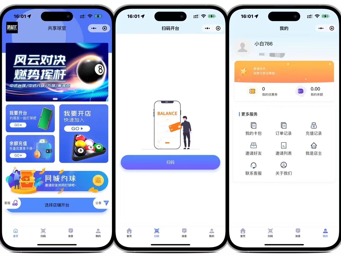 自助台球厅自助麻将房小程序系统源码