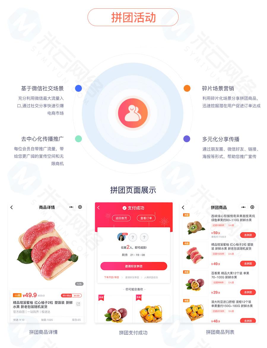 新零售商城账号 公众号+小程序+h5+百度小程序SaaS账号