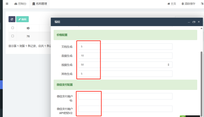 定制AI数字人运营系统
