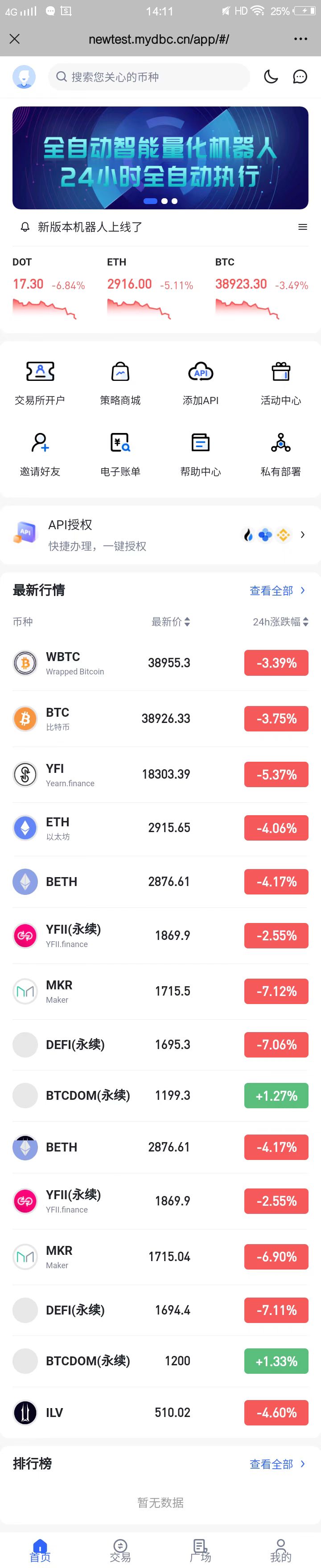 全自动量化AI智能机器人机器人源码支持多币混合自动补仓