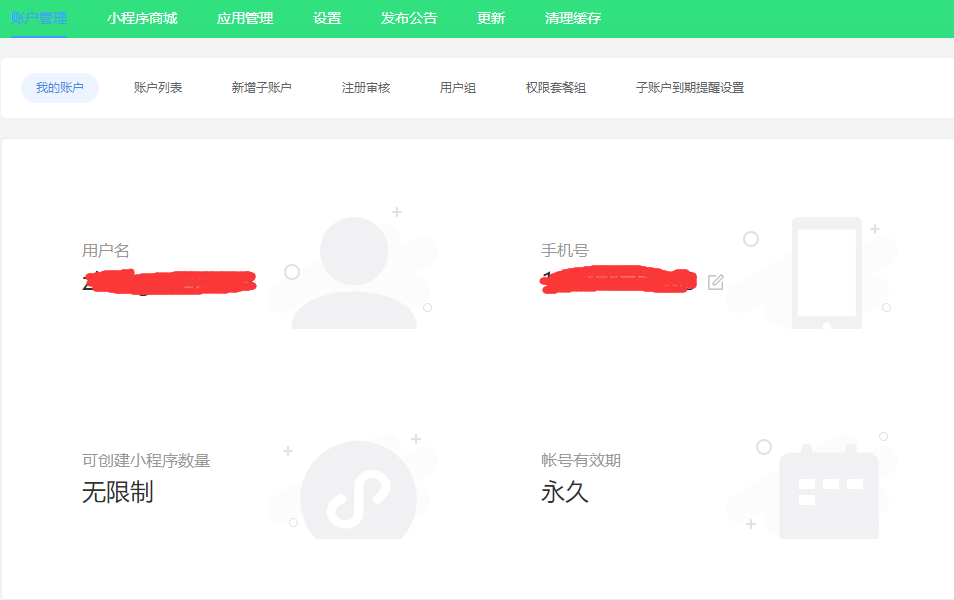 商城系统正版源码出售