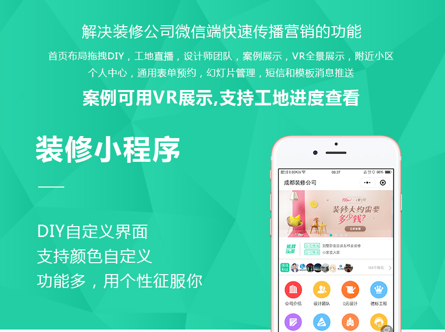 麦芒装饰装修DIY