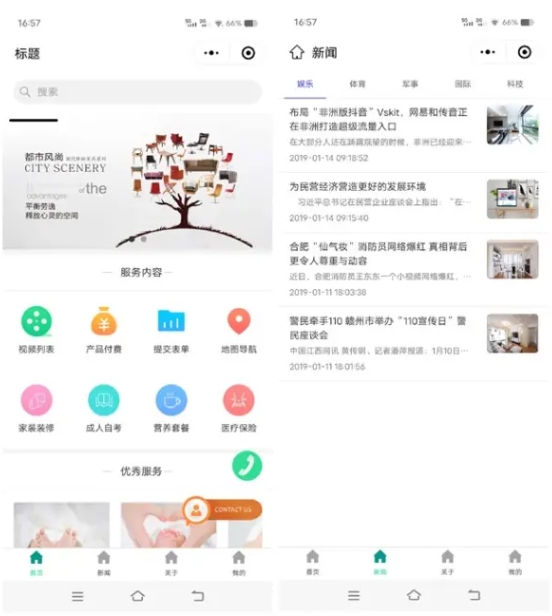 抖音流量主小程序