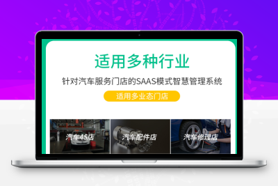 纳客会员卡管理系统软件汽车美容洗车修车修理门店车行充值积分储值消费保养记录计时计次刷卡收银系统一体机器saas账号出售