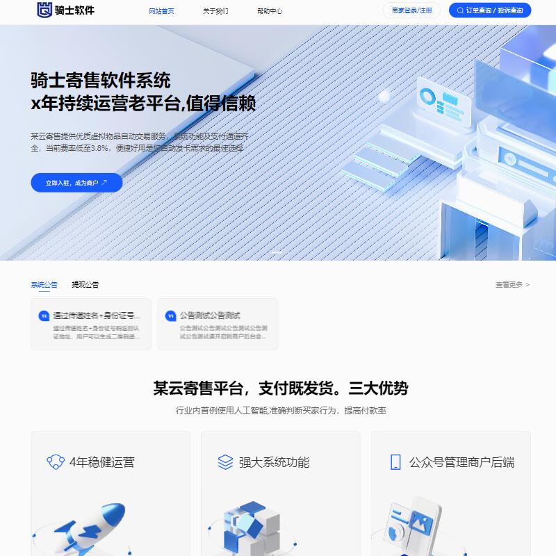 企业发卡系统v5.6.0|企业版发卡平台源码|php8+vue3