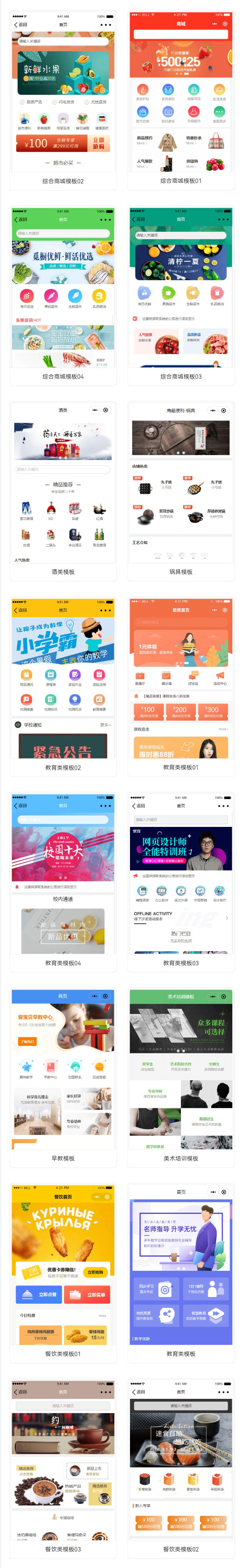 商城分销拼图秒杀砍价抽奖积分签到优惠券多商户全功能小程序多端合一saas账号