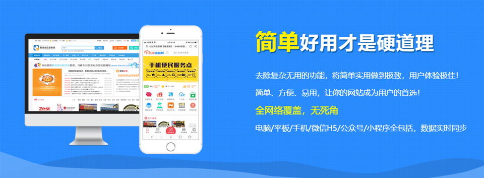 框分类信息系统 地方同城分类信息网站源码 电脑 手机H5 微信公众号 小程序正版系统出售