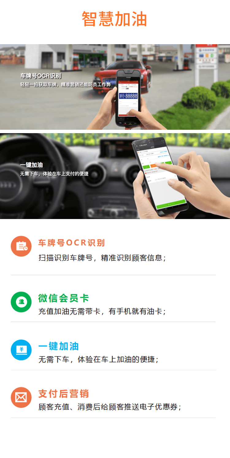 纳客加油站收银系统软件充值储值消费办卡收银机一体机移动手持机刷卡扫码加气站充电站会员管理积分系统po收银机saas账号出售