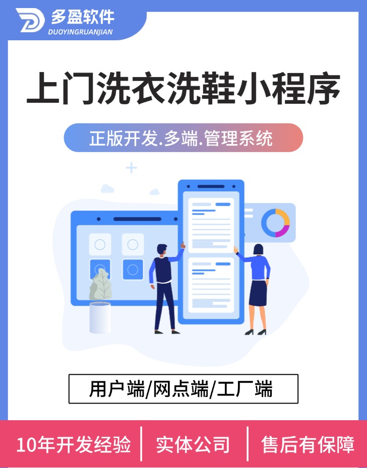 洗衣洗鞋小程序上门洗衣软件工厂洗衣系统正版洗护系统