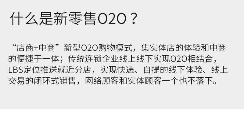 ShopPro-D 套餐-新零售O2O正版系统出售