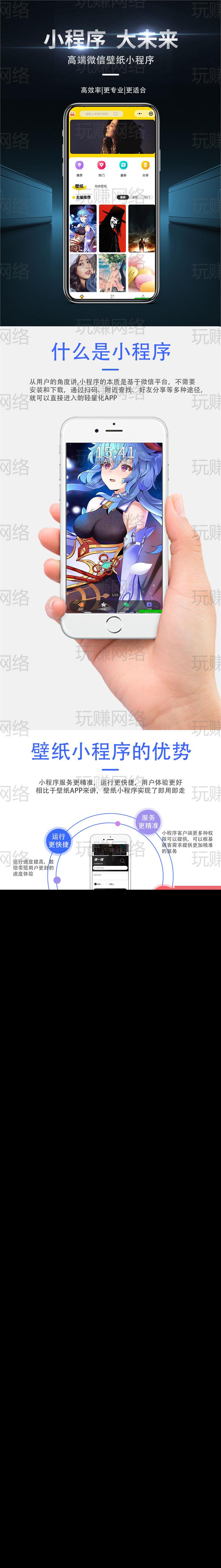 新版手机壁纸素材下载微信大气壁纸小程序流量主开通开发定制
