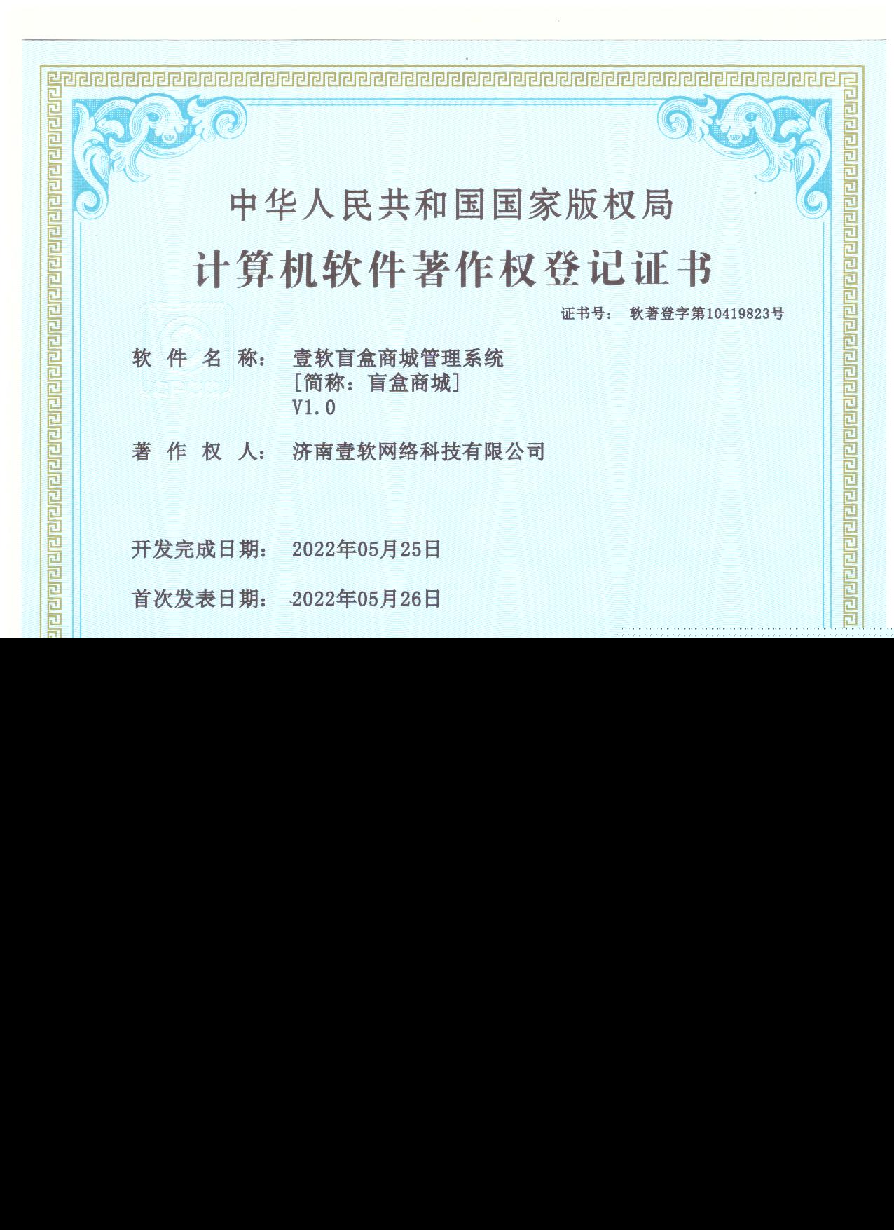 新版壹软盲盒V3max盲盒定制开发,支持pc+app+小程序+h5多端前端uniapp后端php定制开发