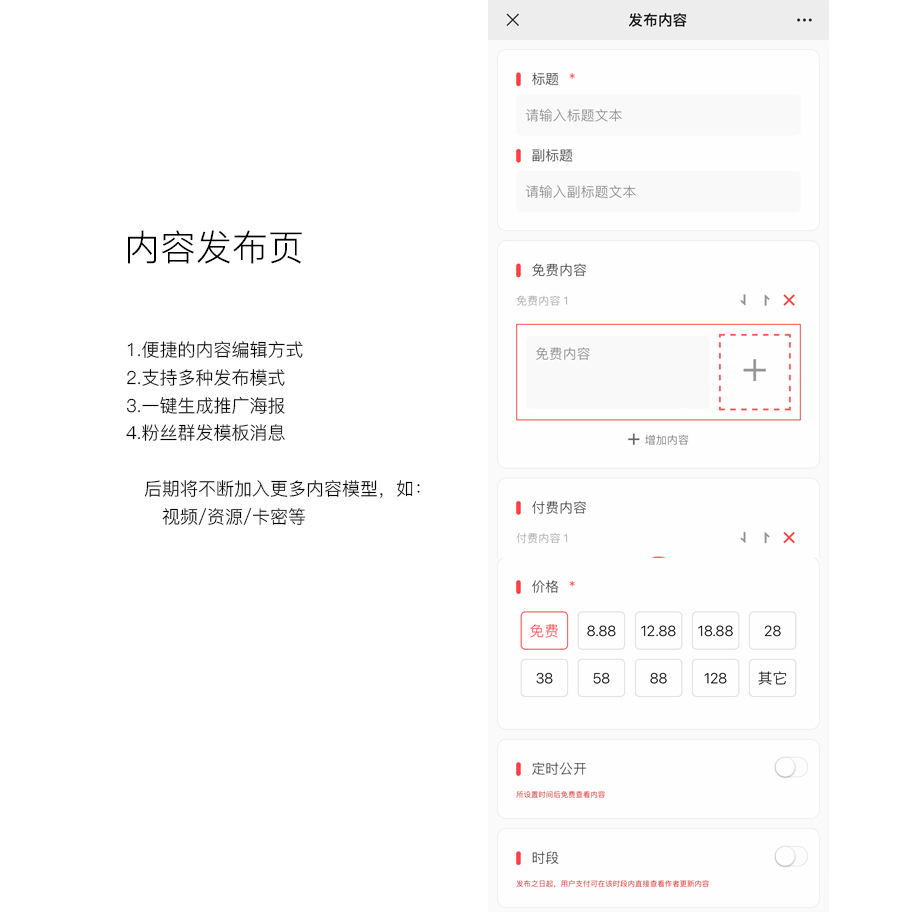 微信公众号付费阅读 独立版正版系统出售