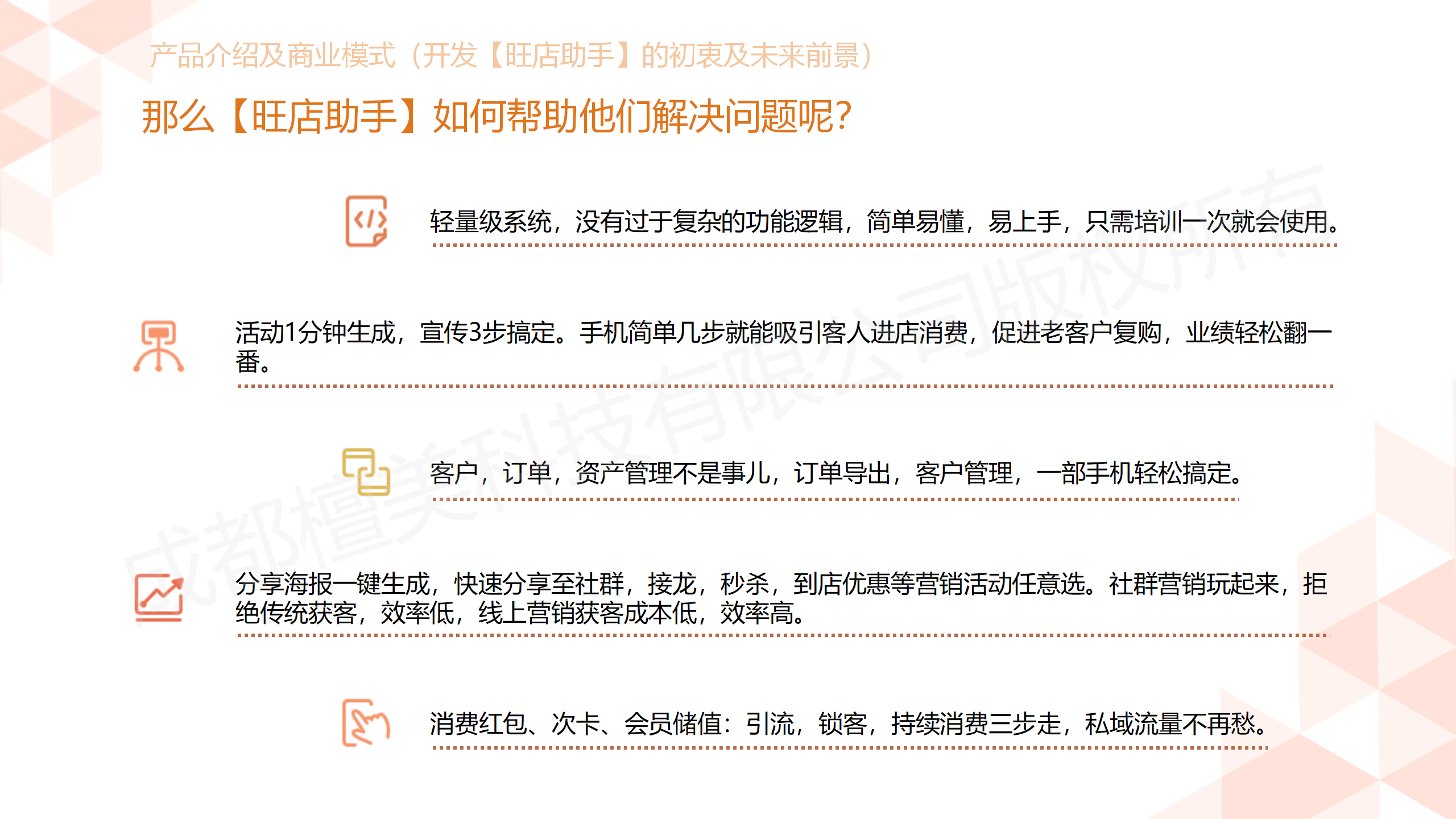 【官方】旺店助手-门店微信社群营销工具正版源码系统出售单开