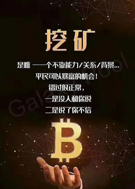 LP挖矿+推荐奖励