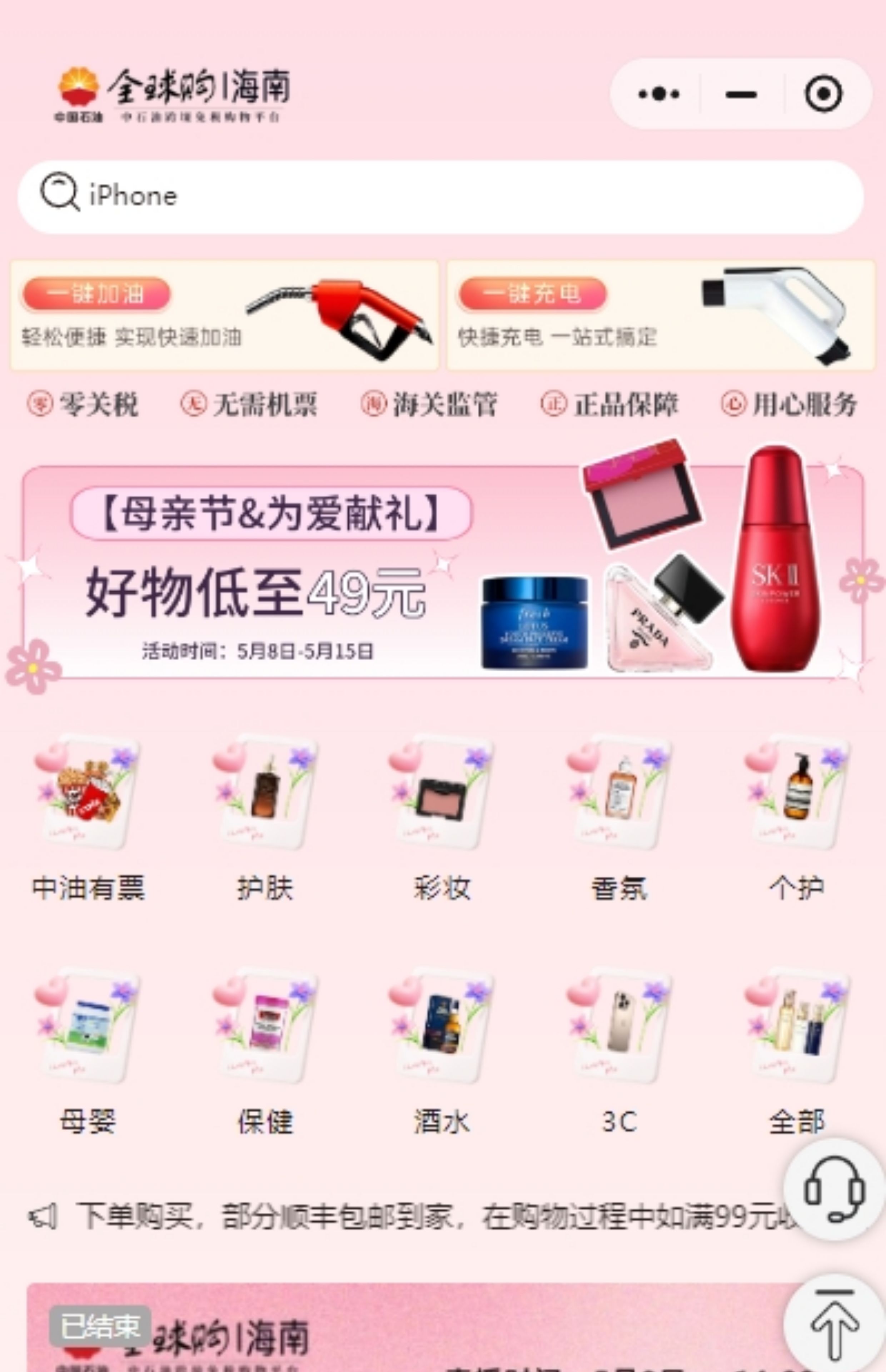 EWEISHOP尊享版ew坑位es坑位全插件正版SAAS账号部署好友代付社区团购小程序分销商城