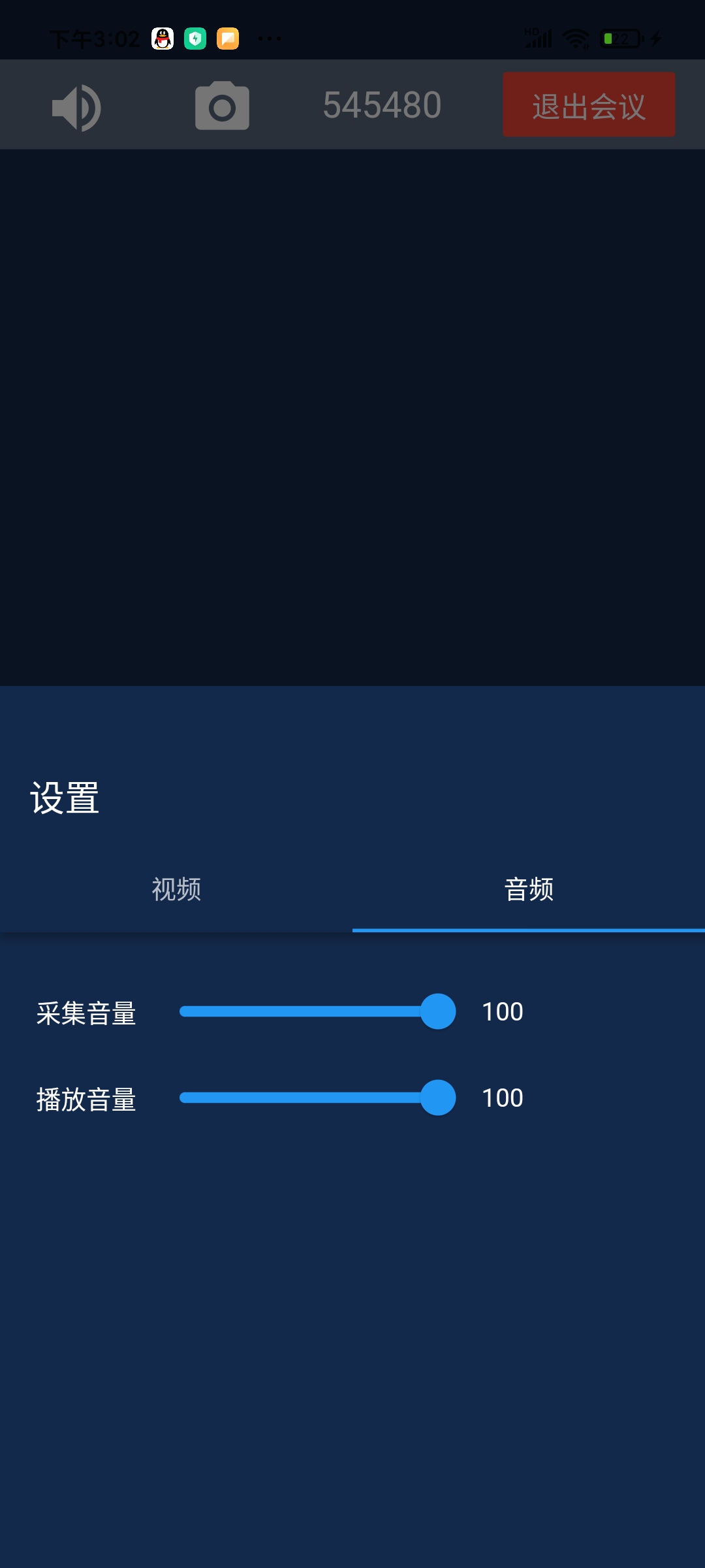 实时音视频系统/1v多音视频/1v1直播/1v1会议/屏幕分享/蜻蜓T系统