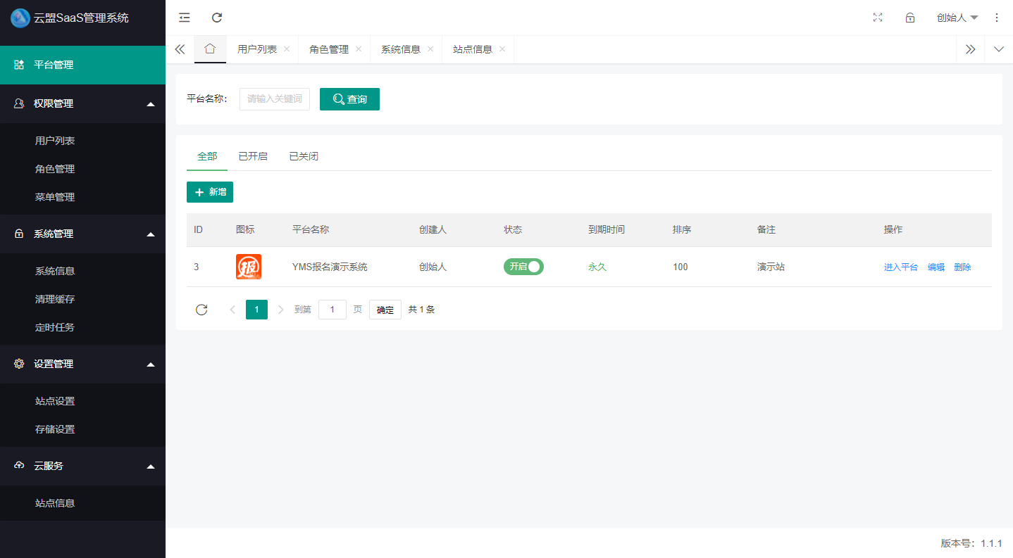 云盟SaaS活动报名管理系统、独立源码在线授权正式版