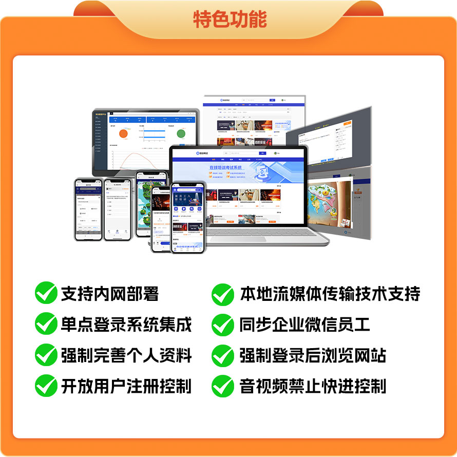 企业培训考试系统源码网课题库刷题考试报名员工内训岗位技能认证