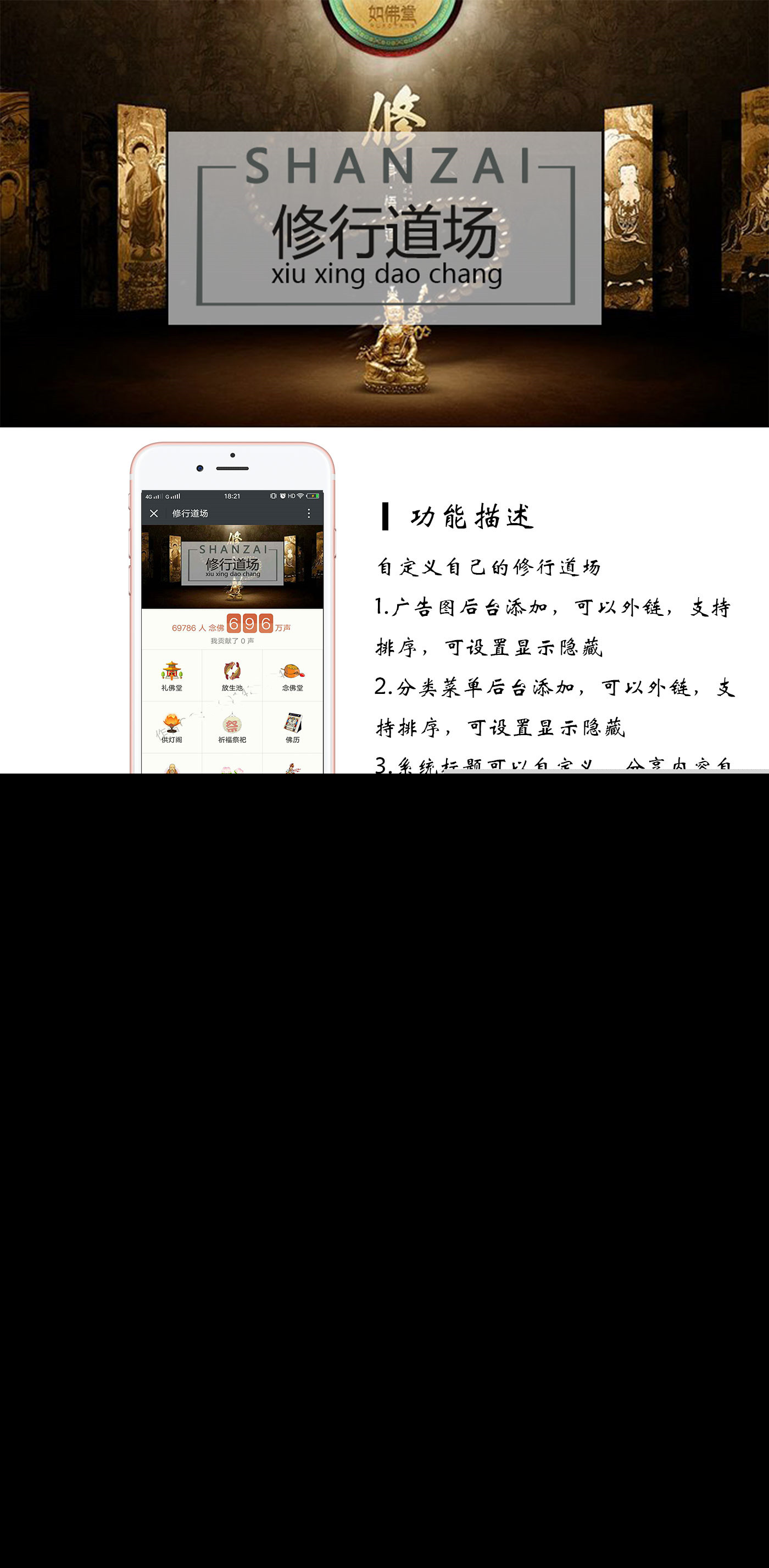 导航自定义跳转修行道场框架系统