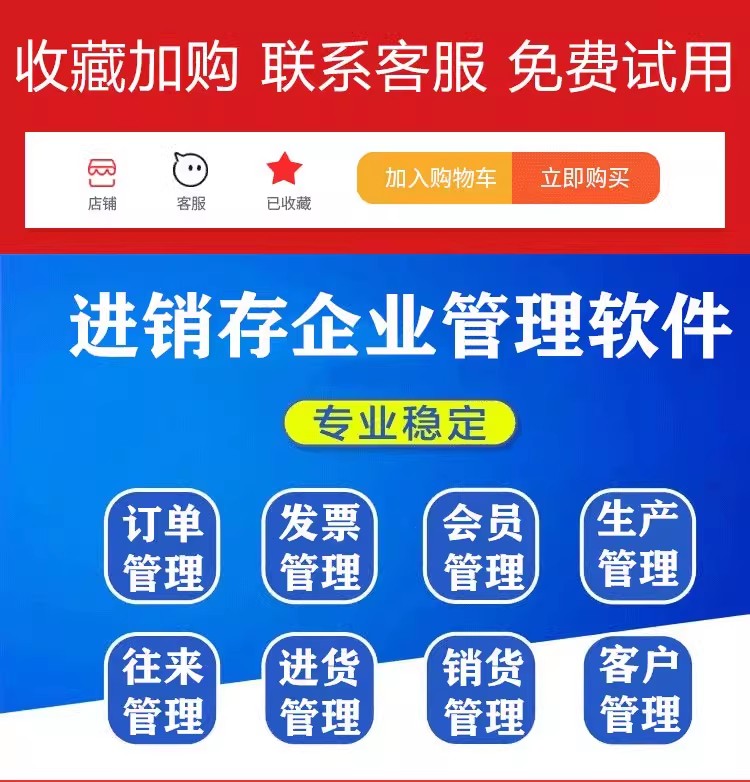 用友好生意 云erp进销存软件库存销售单仓库单据软件出入库存管理